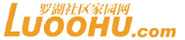 羅湖社區家園網