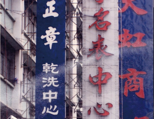 http://www.manaita-arai.com/zhuanti/pic/2019-09/17/5b915f40-808d-41e1-9853-5a7009bfec11_cut.png